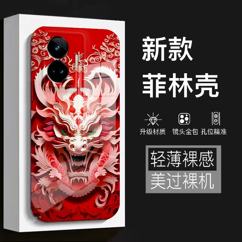 【OPPOREALMEGTNEO5】2024新款龙头菲林全包保护硅胶防摔爆款手机壳