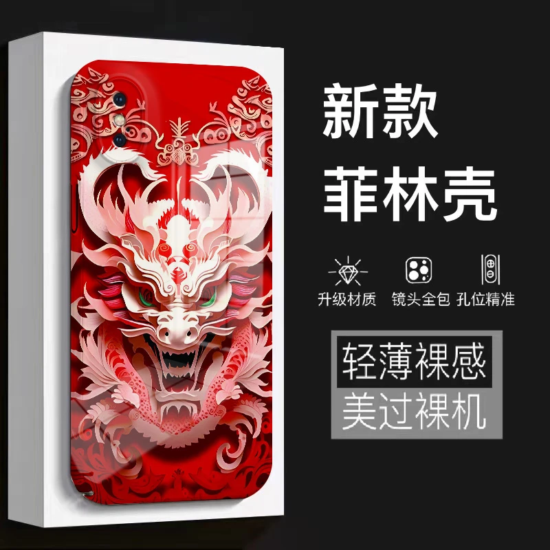 【苹果X/XS】2024新款龙头菲林全包保护硅胶防摔爆款手机壳