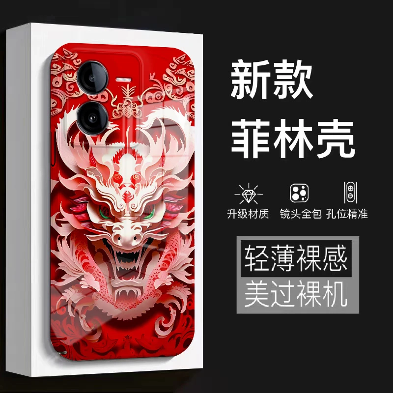 【VIVOIQOOZ8】2024新款龙头菲林全包保护硅胶防摔爆款手机壳