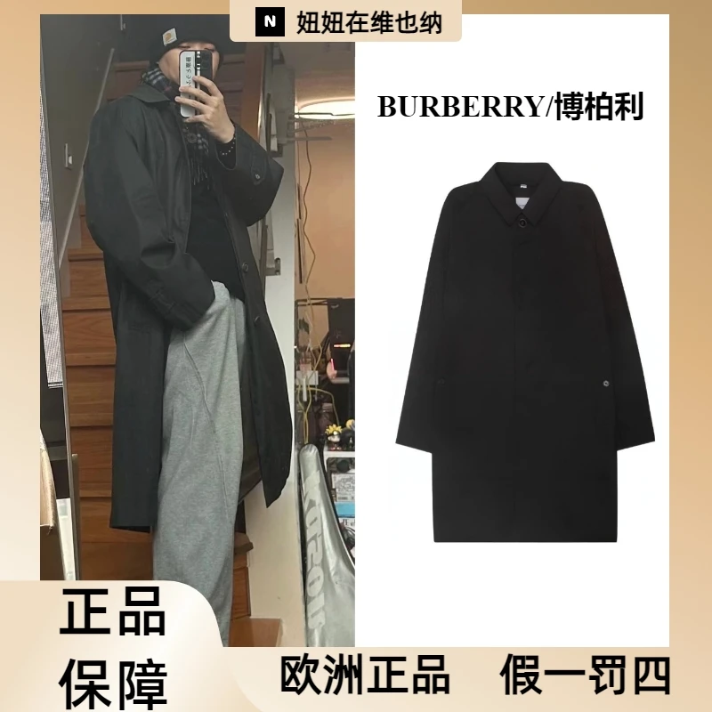未使用 BURBERRY/博柏利 巴宝莉长款风衣外套时尚长袖男款