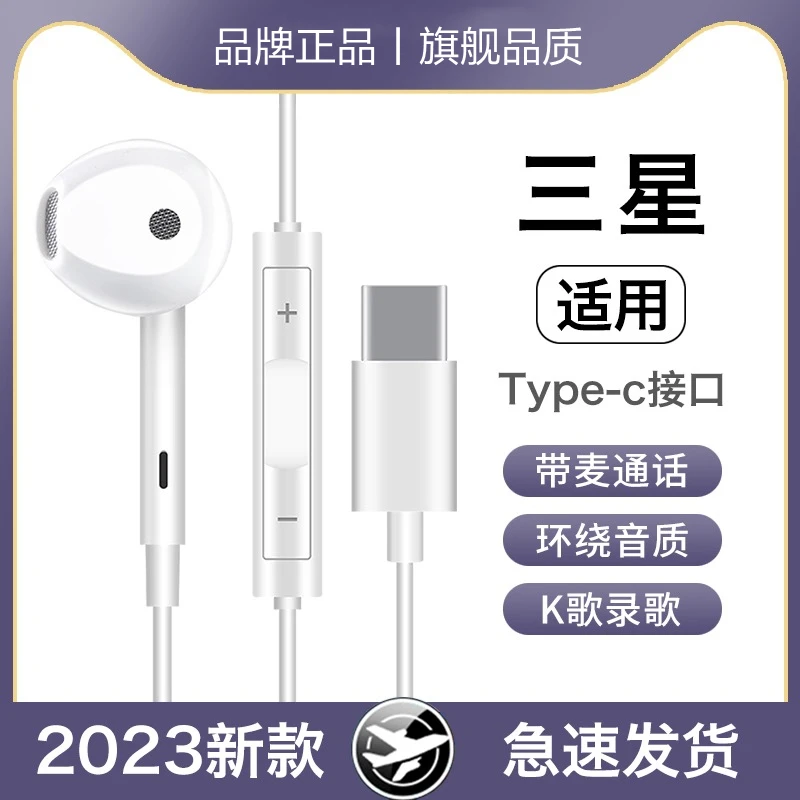 适用于三星S21UltraType-C数字耳机S20note20重低音正通用K歌W21