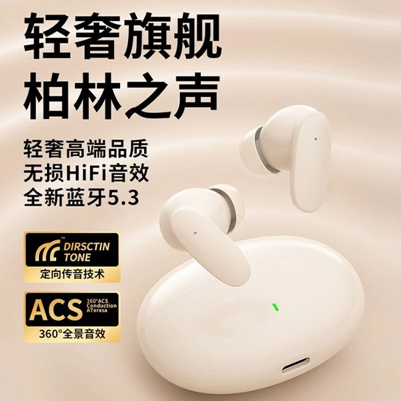 2023新款无线蓝牙耳机入耳式HiFi高音质双耳降噪安卓苹果华为通用