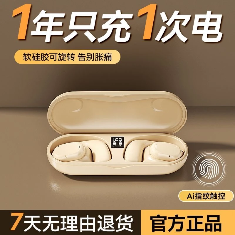 柏林之声高端挂耳式无线蓝牙耳机降噪开放式不入耳高音质2024新款