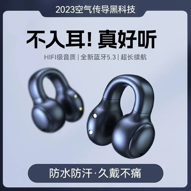 不入耳蓝牙耳机适用于小米13无线11骨传导10s运动10/12红米k40k50