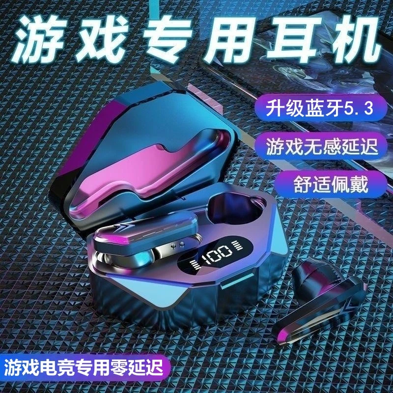 真无线蓝牙耳机电竞零延迟立体声高音质华为vivo小米oppo苹果通用