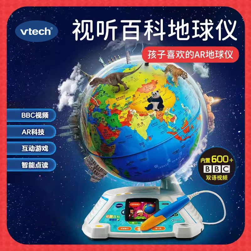 伟易达视听百科地球仪点触发声儿童地理启蒙玩具AR点读早教机教具