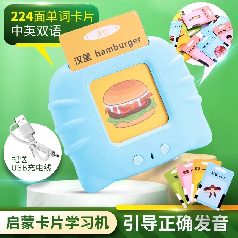 儿童插卡片式早教机英语拼音识字读学习机宝宝启蒙益智玩具