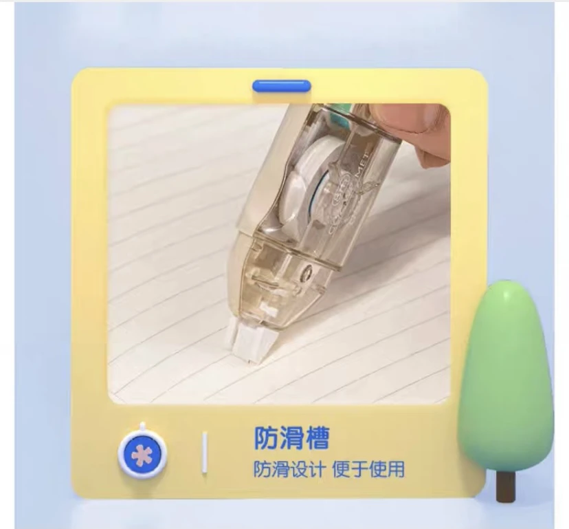 备用学生修正带（1卡）