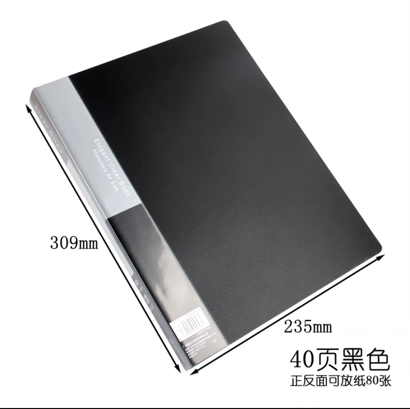 1-39 A4资料册40页（1个）颜色不挑