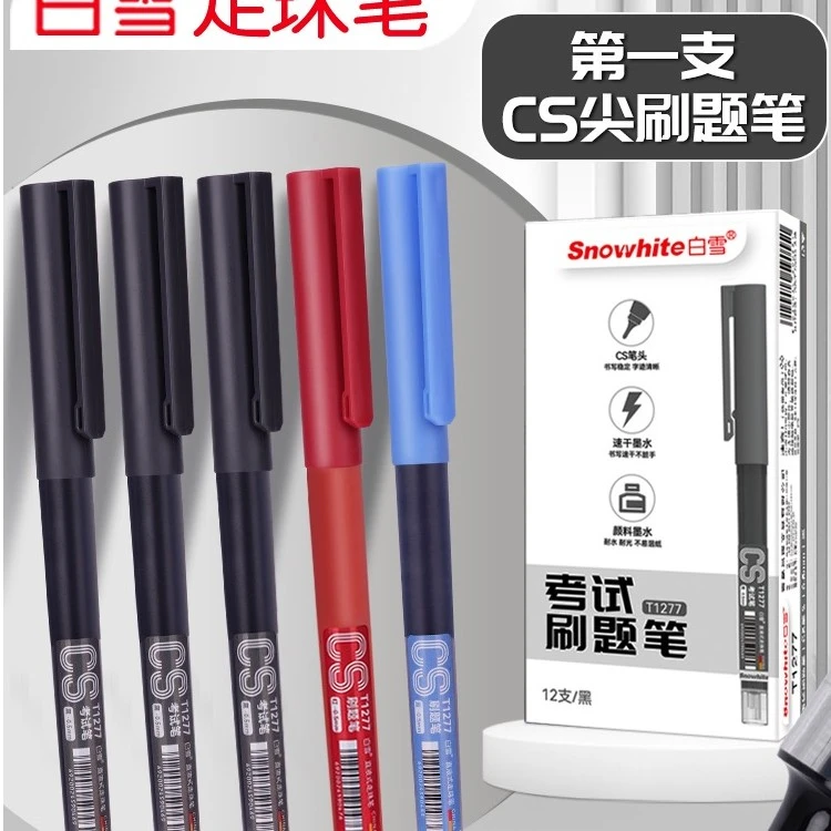 8-2 白雪CS笔头（1盒）红笔