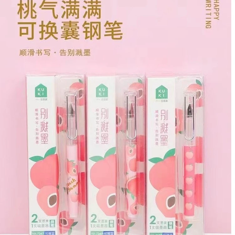 5-30 可奇钢笔（款式不挑）
