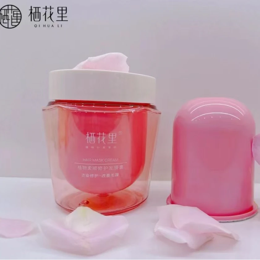 栖花里植物柔顺修护发膜膏 送替换装1瓶