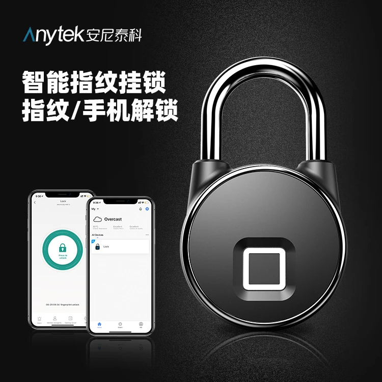 【智能指纹挂锁】户外防水指纹挂锁蓝牙指纹锁APP储物柜小锁