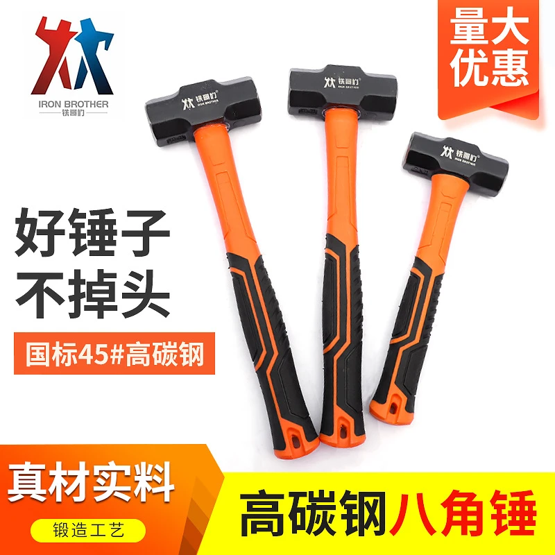 防震八角锤tpr柄八角大锤长柄八角锤铁榔头八角锤