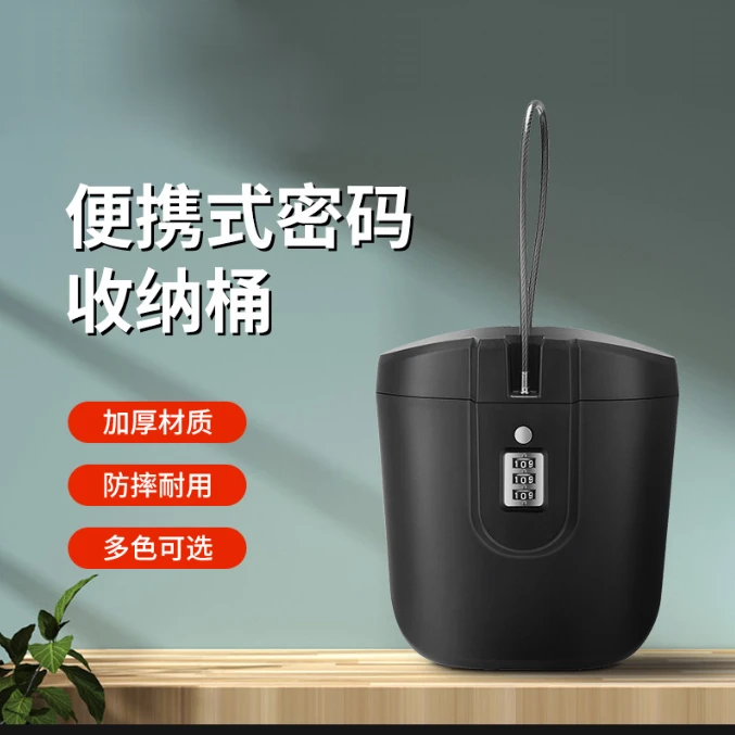大容量便携密码盒ABS储物盒式密码式收纳桶沙滩桶密码桶