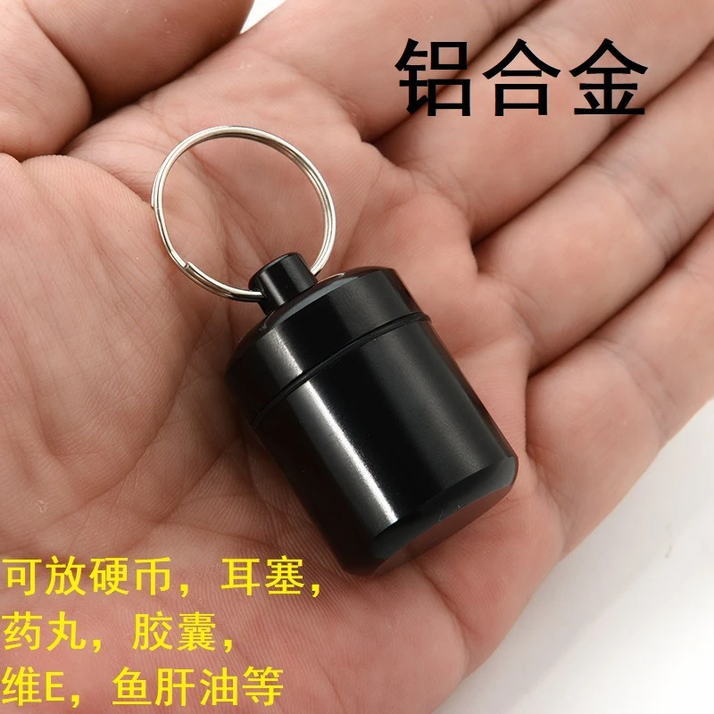 铝合金药筒小药瓶防水便携密封金属铝罐带钥匙圈钱币收纳耳塞铝瓶