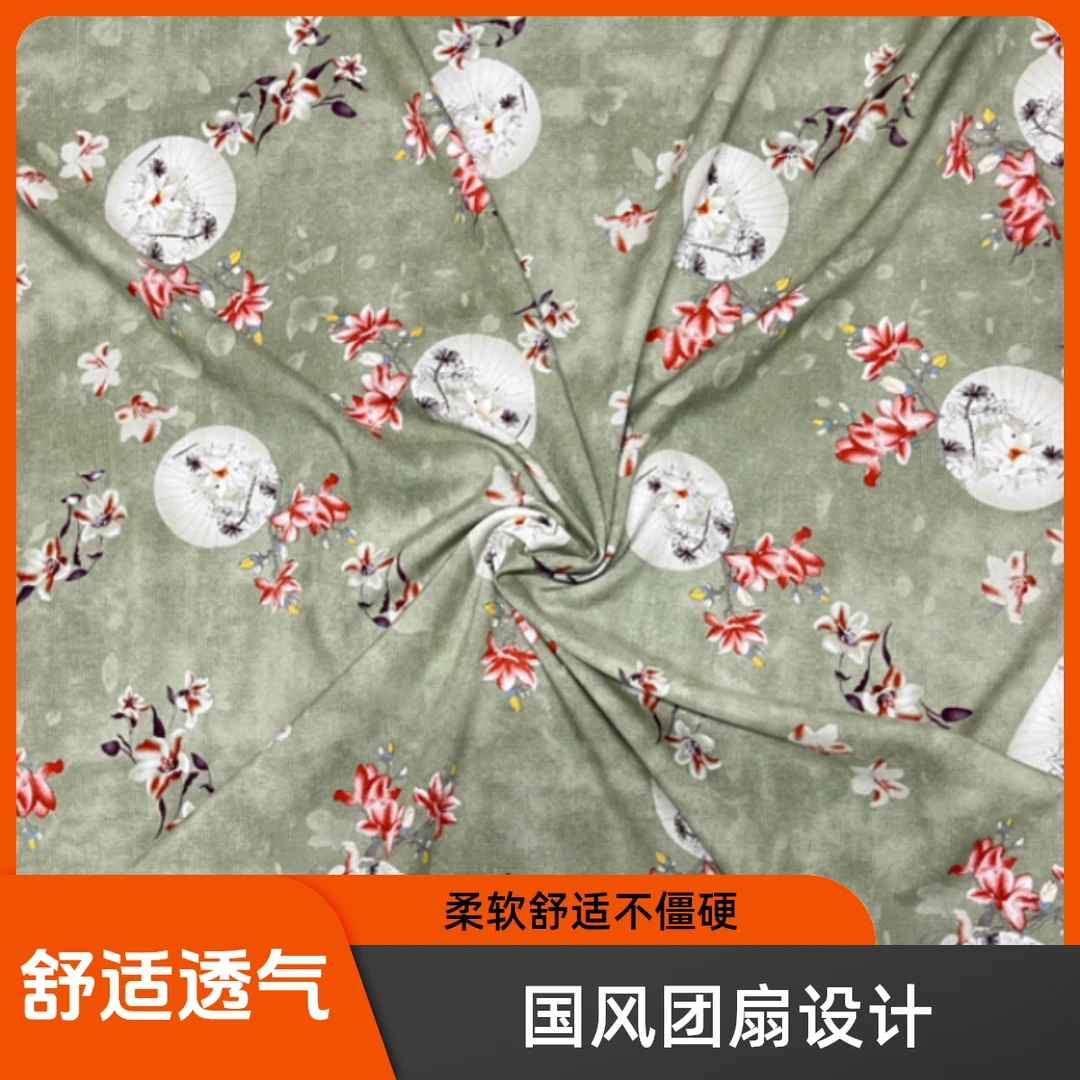 ［2米包邮］国风团扇木棉花棉绸面料旗袍裙家居服夏凉被人造棉面料