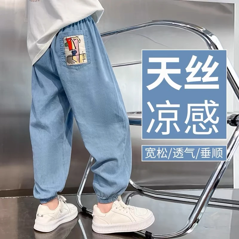 男童牛仔裤软夏季薄款2024新款儿童防蚊裤子大童潮牌夏装长裤