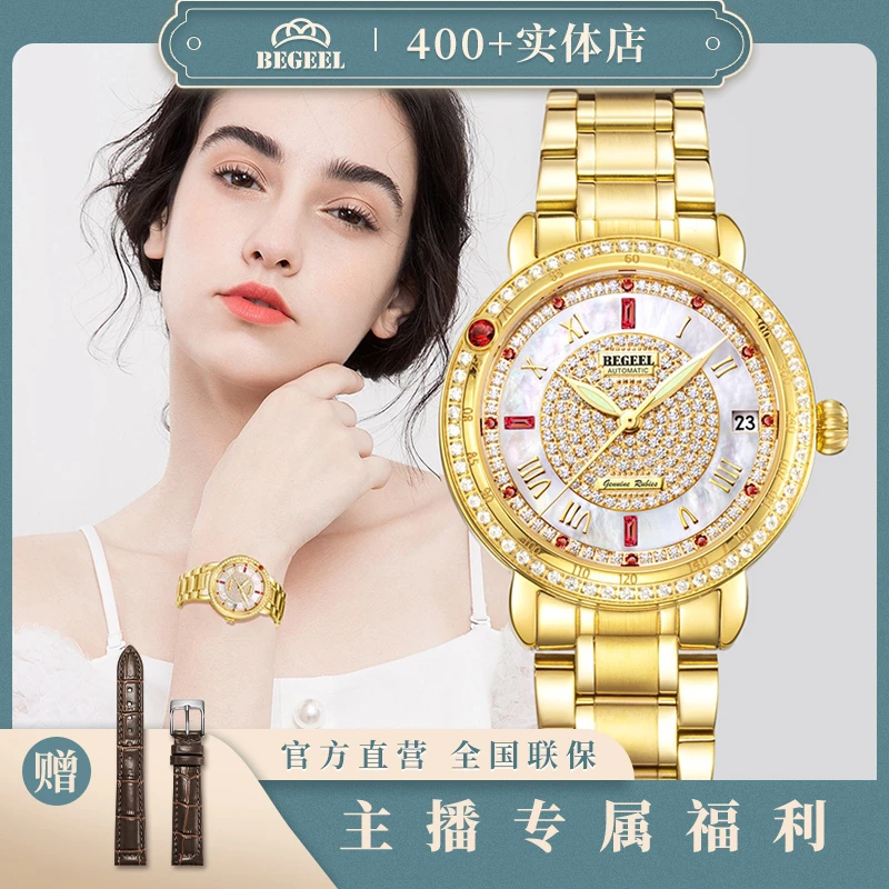 【宾爵BEGEEL】奢华气质红宝石珍珠母贝女士进口机械腕表B2810L-q