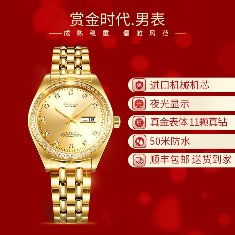 宾爵-赏金时代11颗真钻双日历全自动机械男士轻奢腕表