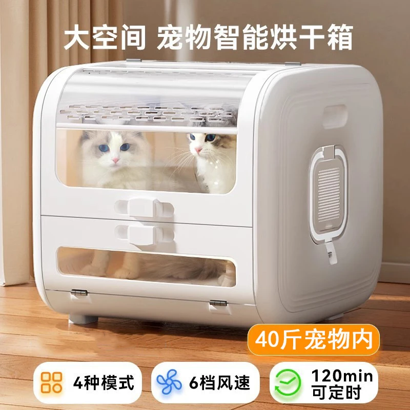 宠物快速烘干机洗澡烘干箱猫咪猫猫狗狗吹毛吹干神器静音清洁用品