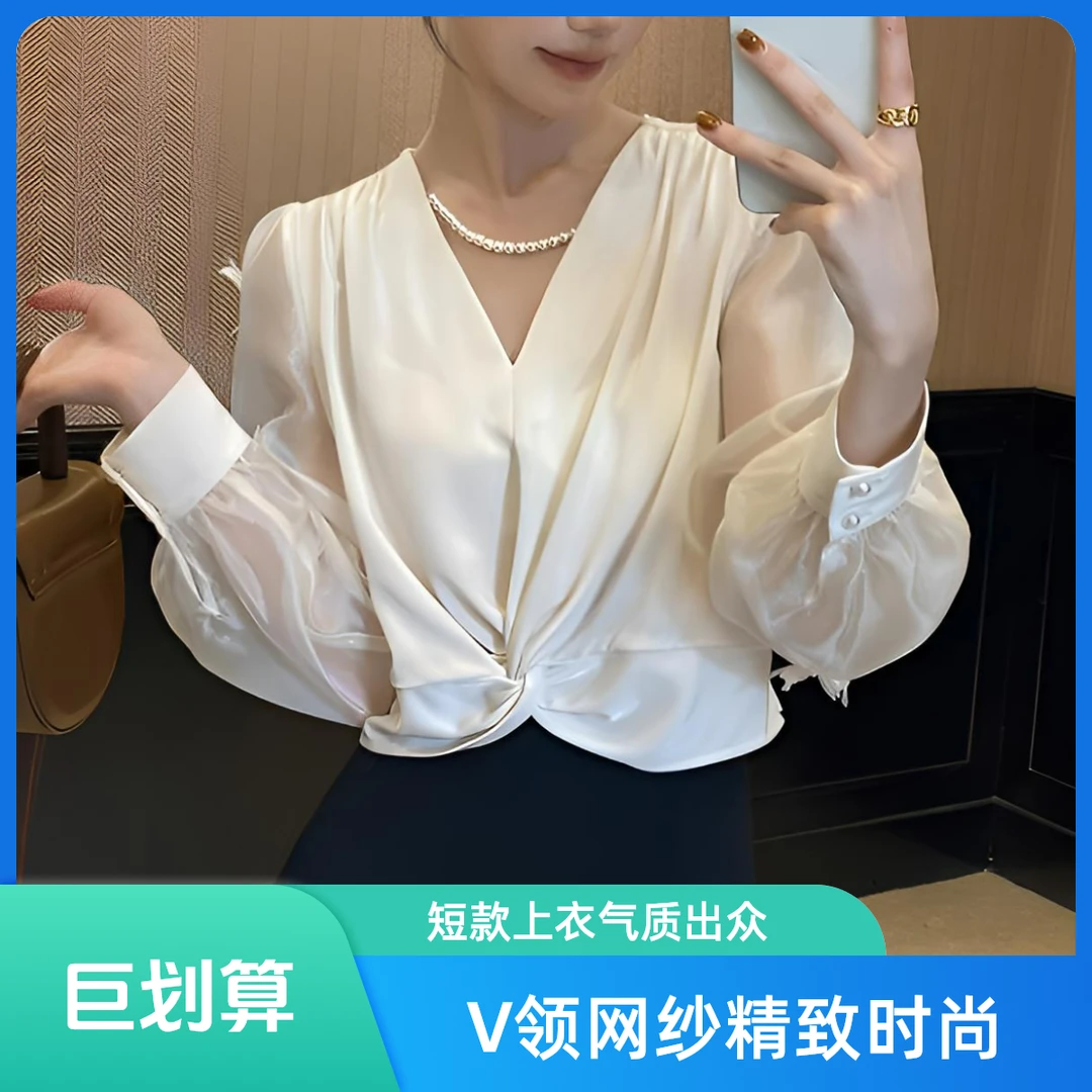 白色显瘦小众珍珠法式慵懒风V领衬衣女网纱长袖短款气质优雅衬衣