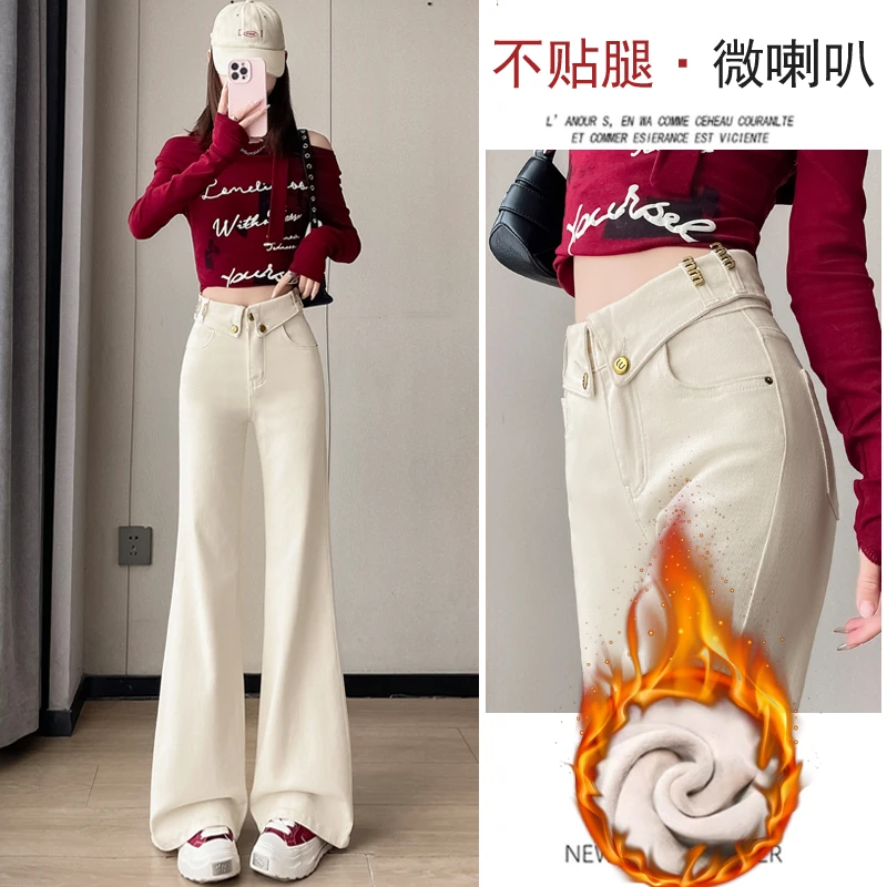 时尚米白色牛仔大长腿2024冬季高腰遮肚子微喇拖地裤秋冬显瘦直筒