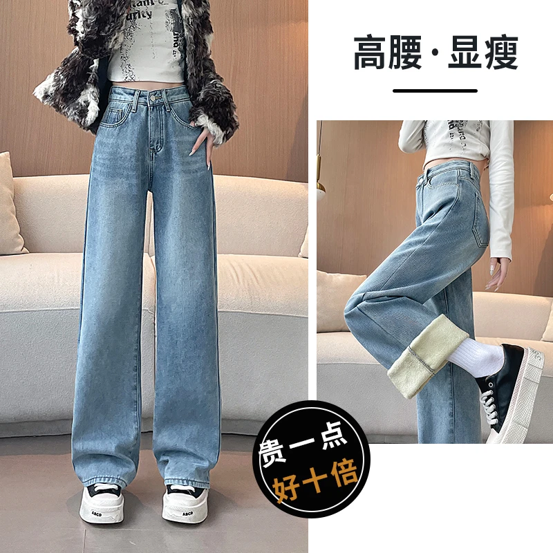 【芳芳惊喜】新款浅蓝色冬季高腰加绒加厚直筒牛仔裤女3213#
