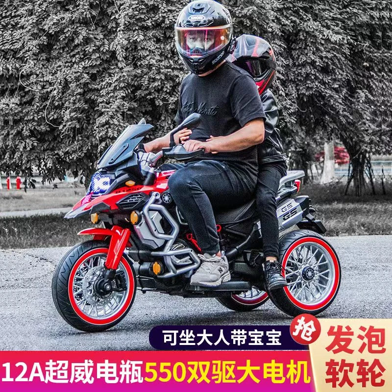 儿童电动摩托车可坐大人带宝宝三轮车男女宝宝双人充电玩具车童车