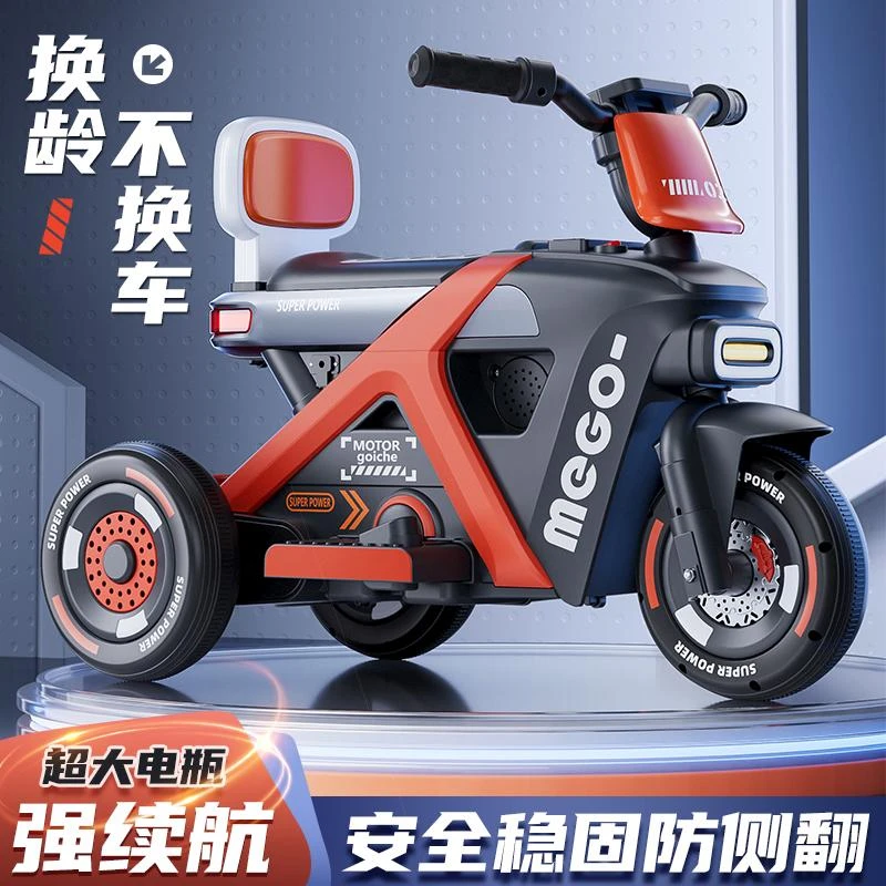 儿童电动摩托车男女孩宝宝车小孩可坐人三轮车充电双人遥控玩具车