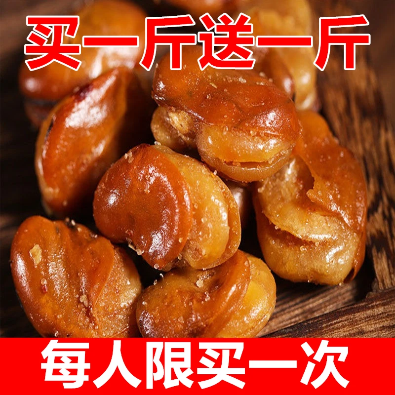 【半价抢】兰花豆香酥蚕豆零食蚕豆牛肉味香辣下酒蚕豆休闲追剧零食