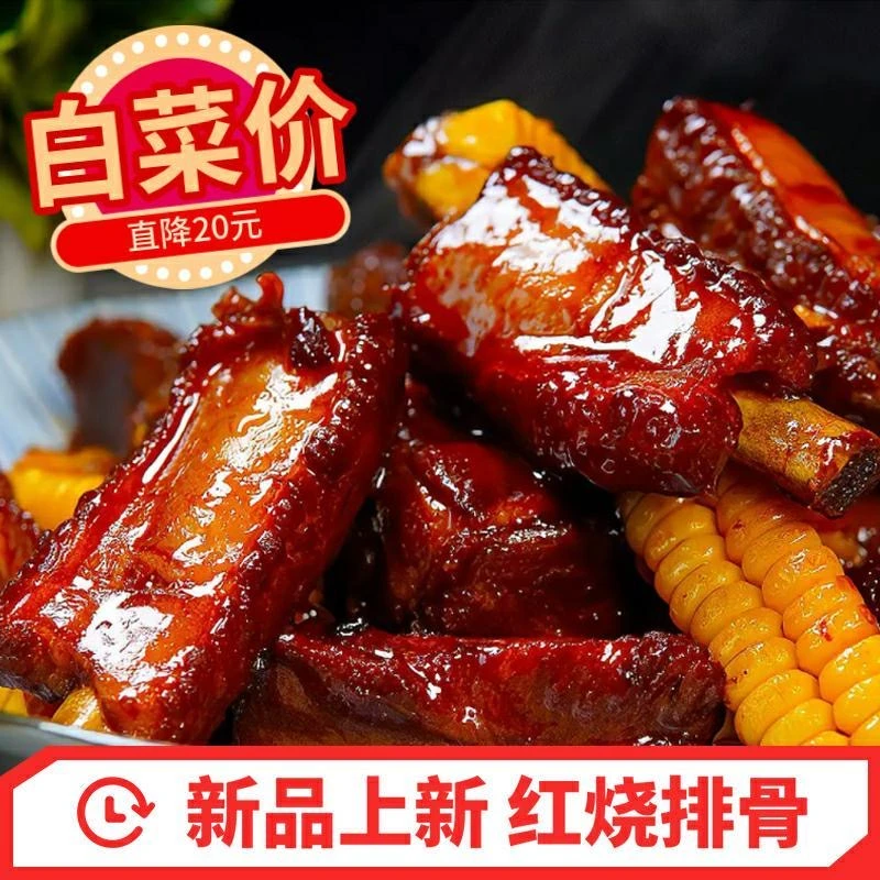 排骨懒人开袋即食猪排骨熟食红烧排骨内肋排真空包装卤味小吃下酒
