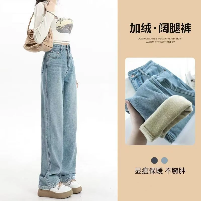 2024秋冬新款加绒加厚牛仔裤女装高腰百搭宽松保暖时尚直筒裤子潮