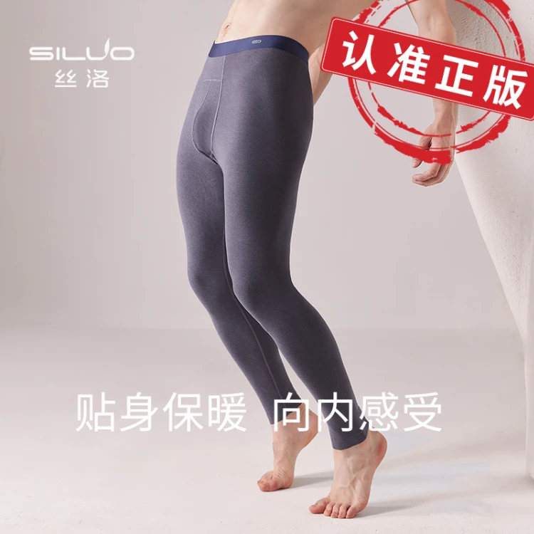 套装磨毛轻薄保暖秋裤无痕贴身修身保暖打底裤男士内衣男士打底裤