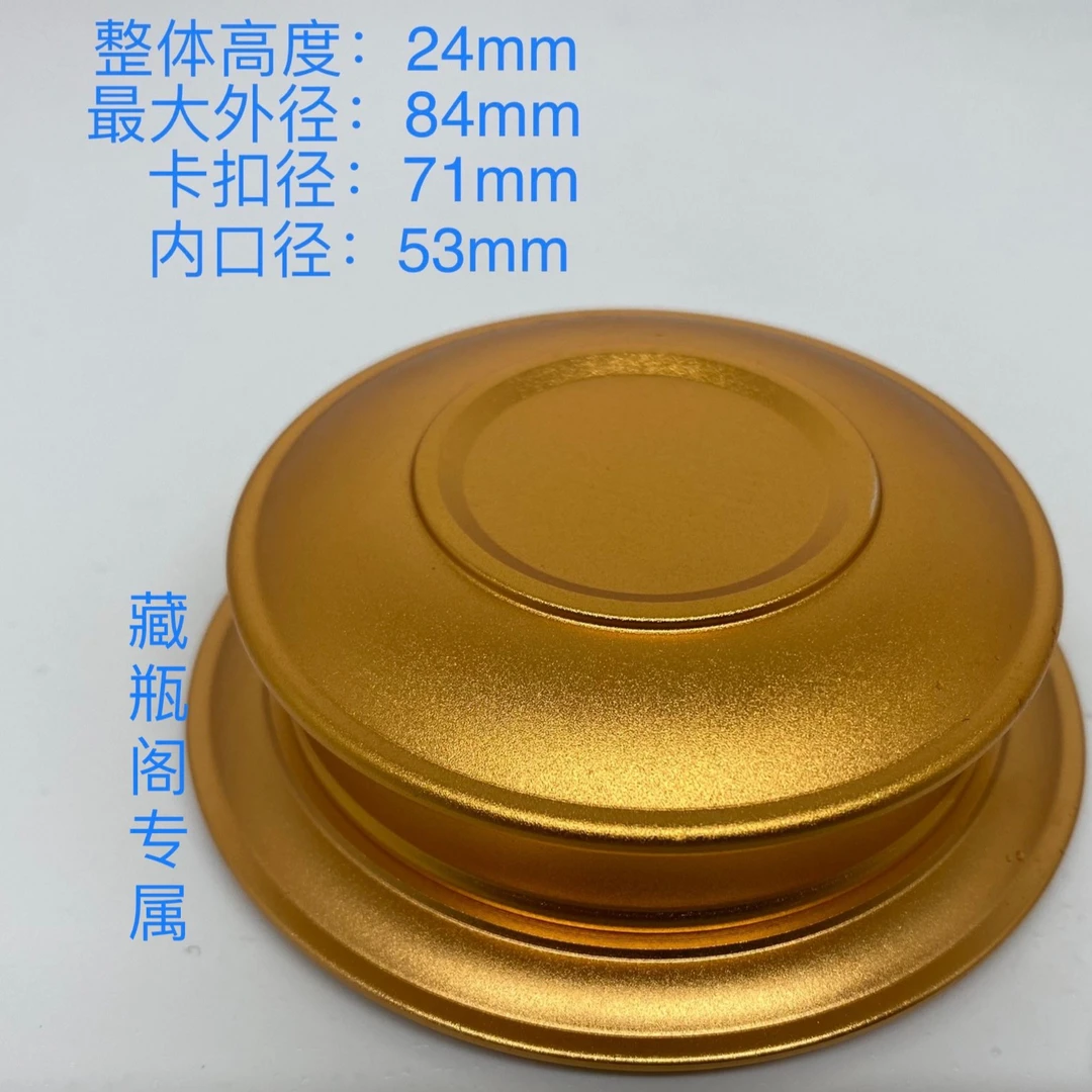 茶叶罐合金盖子酒瓶改茶叶罐配件盖子茶叶罐DIV盖子金色合盖子罐