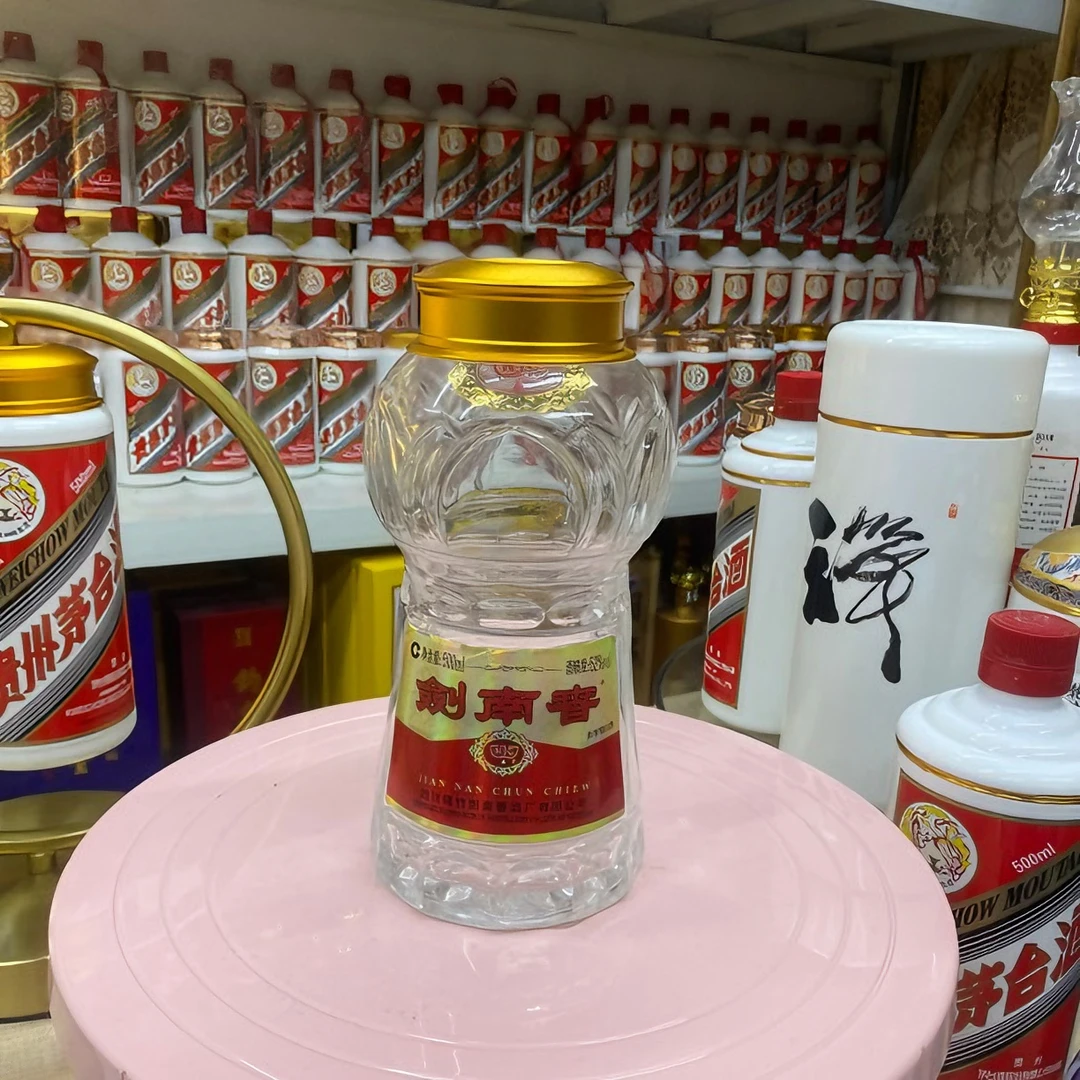 酒瓶茶叶罐，剑南春玻璃酒瓶创意茶叶罐储物罐搭配土豪金三件套