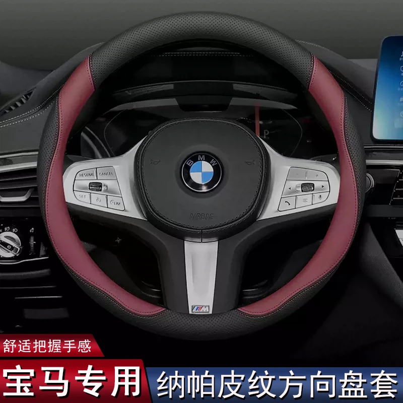 宝马方向盘套5系3系7系1系2系4系x1x2x3x4x5x6 i3ix3超薄把套四季