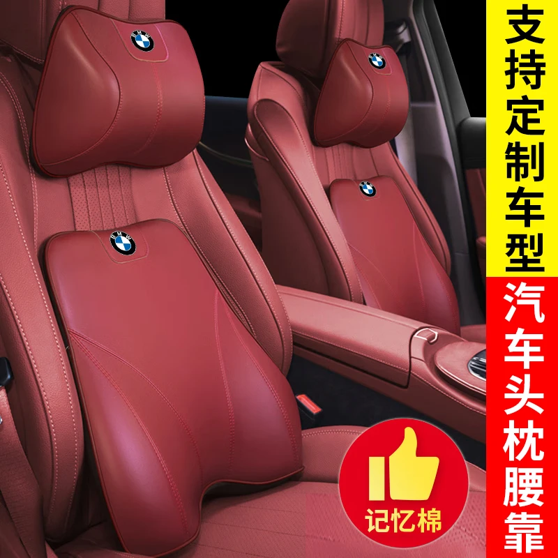汽车头枕腰靠护颈枕腰垫专用靠背护腰车用座椅腰托四季通用