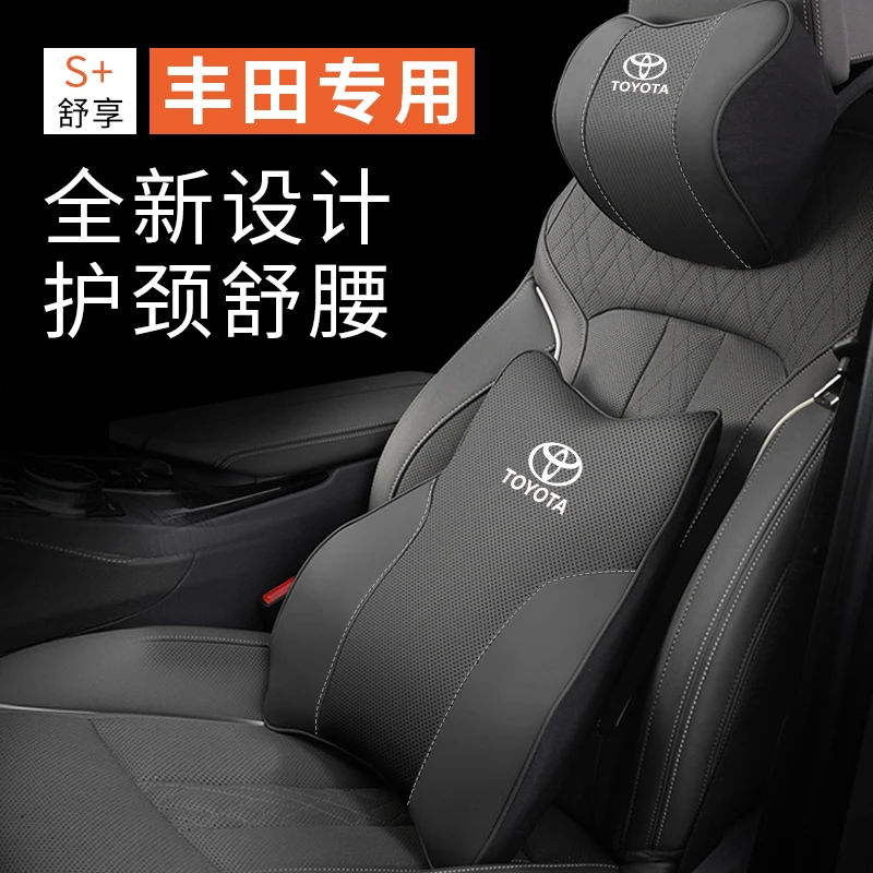 适用丰田头枕护颈枕凯美瑞汉兰达卡罗拉荣放雷凌腰靠垫车内饰用品