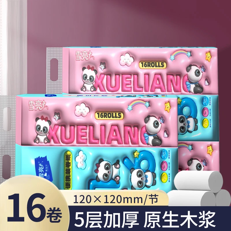 雪亮熊宝贝16卷便携装随身装卷纸五层加厚可湿水卫生纸实惠装zs