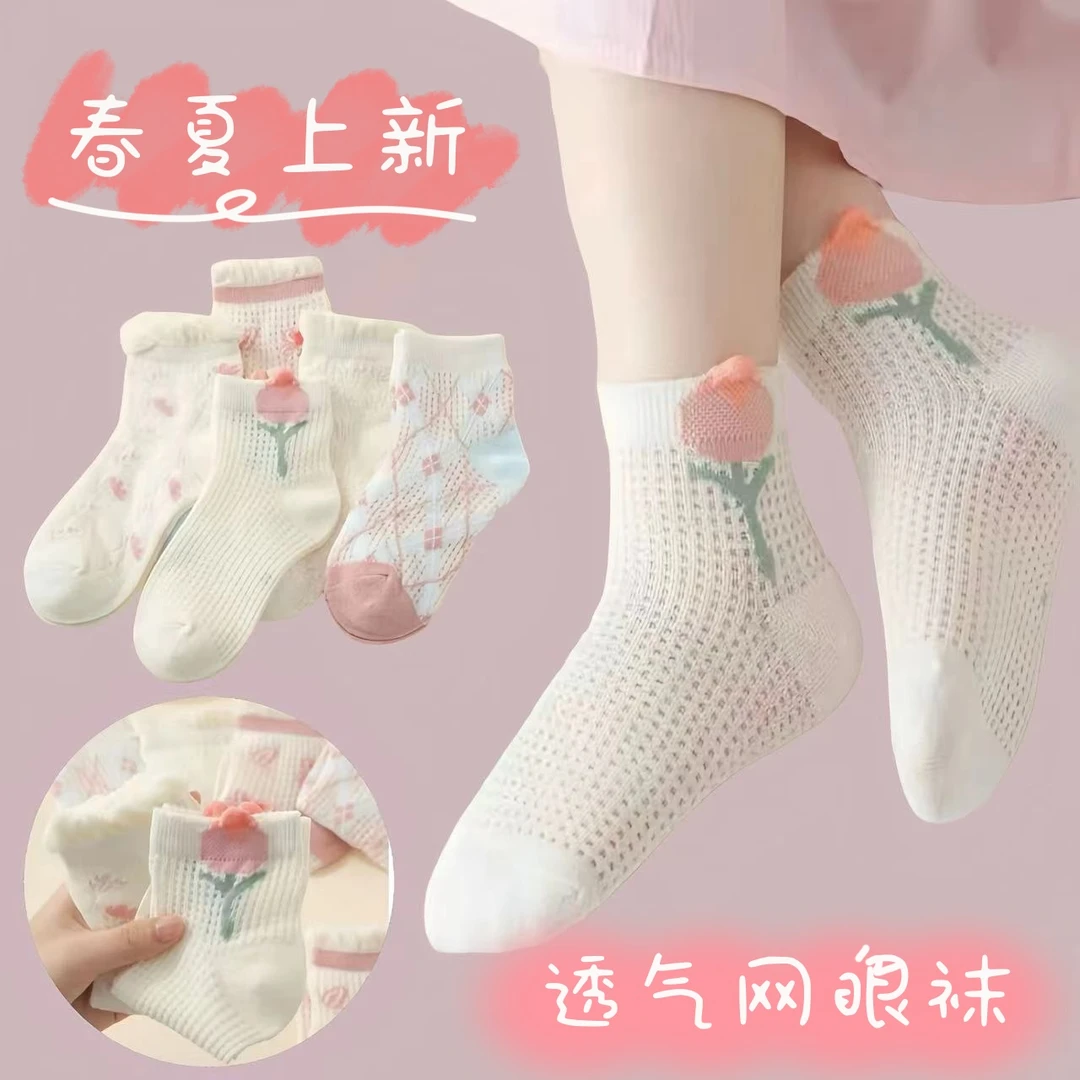 儿童袜子夏款薄款网眼袜春夏款男女童宝宝吸汗透气卡通可爱中筒袜
