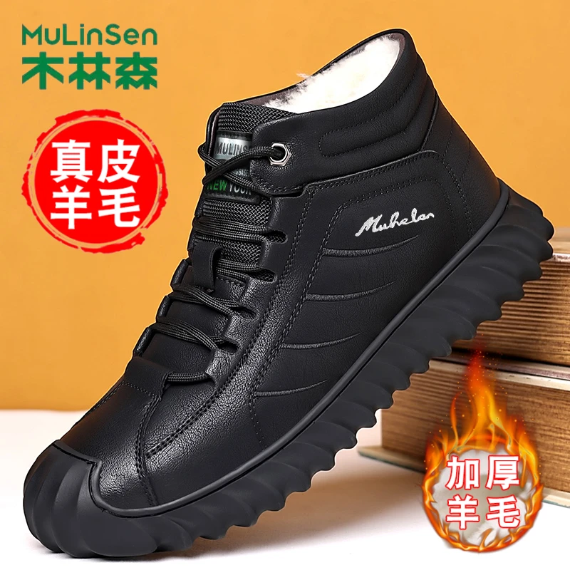 木林森棉鞋男款冬季保暖加绒加厚羊毛皮鞋爸爸高帮真皮雪地靴男鞋