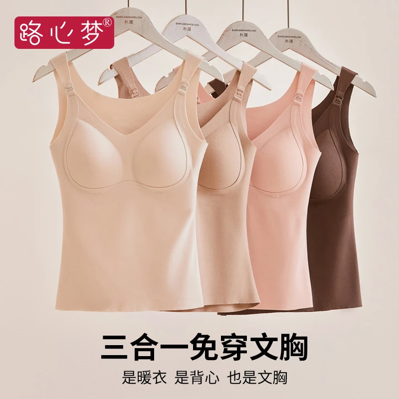 路心梦春秋季哺乳吊带背心大码无痕舒适时尚透气产后孕妇防走光