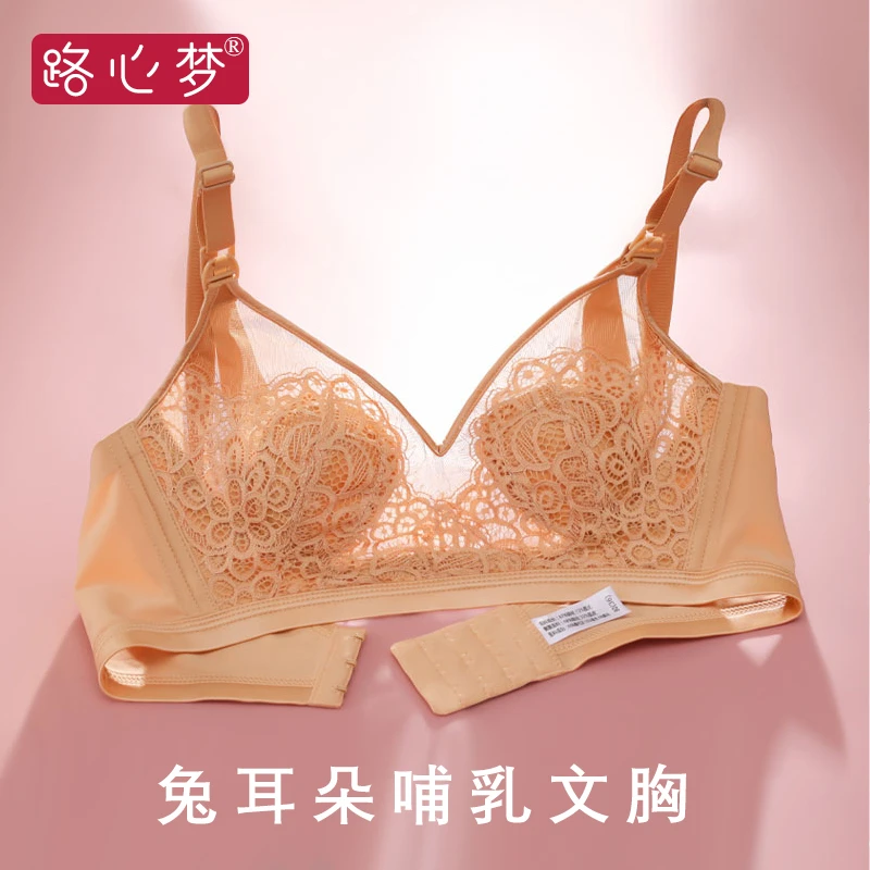 路心梦哺乳内衣怀孕期哺乳期秋冬薄款聚拢防下垂喂奶女文胸无钢圈