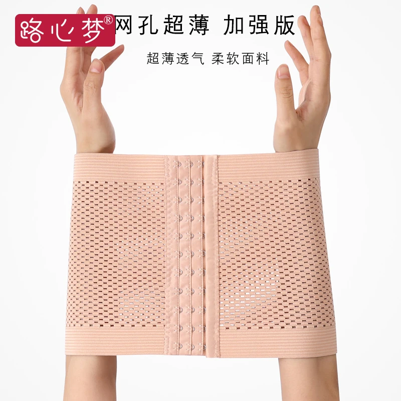 路心梦收腹带孕妇女束腹带塑形塑身排扣收腹带透气束腰带瘦身透气