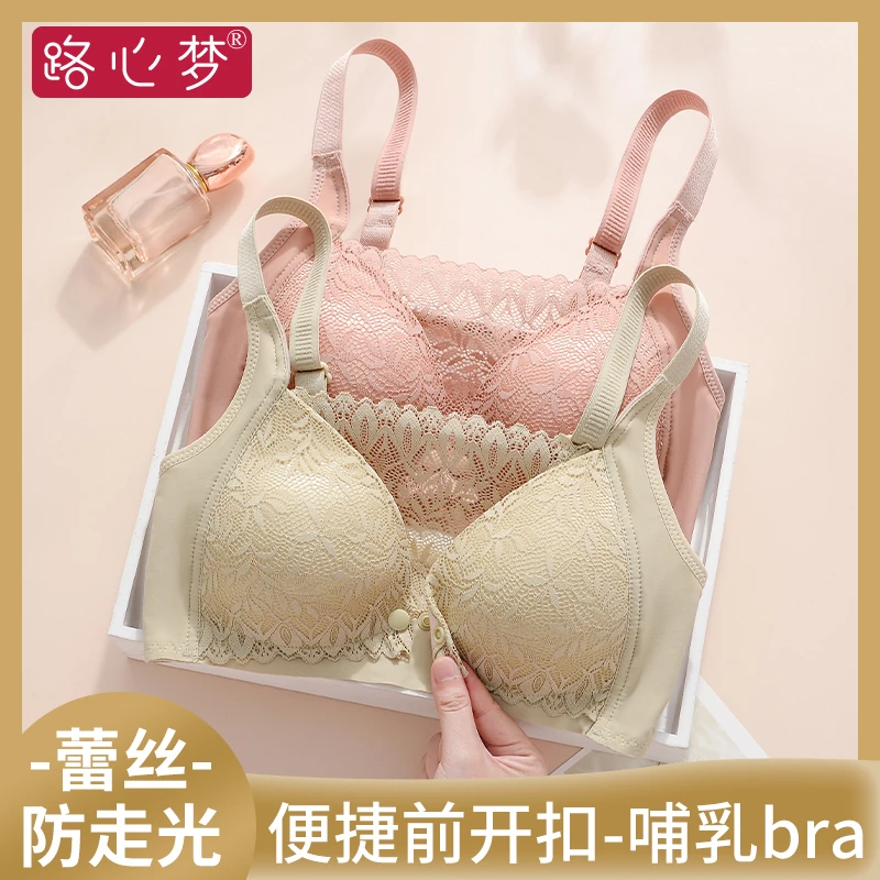 路心梦蕾丝孕妇哺乳内衣前开扣无钢圈文胸怀孕期产后喂奶专用胸罩