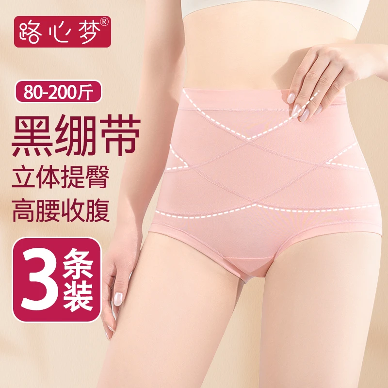路心梦黑绷带交叉收腹内裤塑型收腹高腰提臀舒适亲肤产后美体微压
