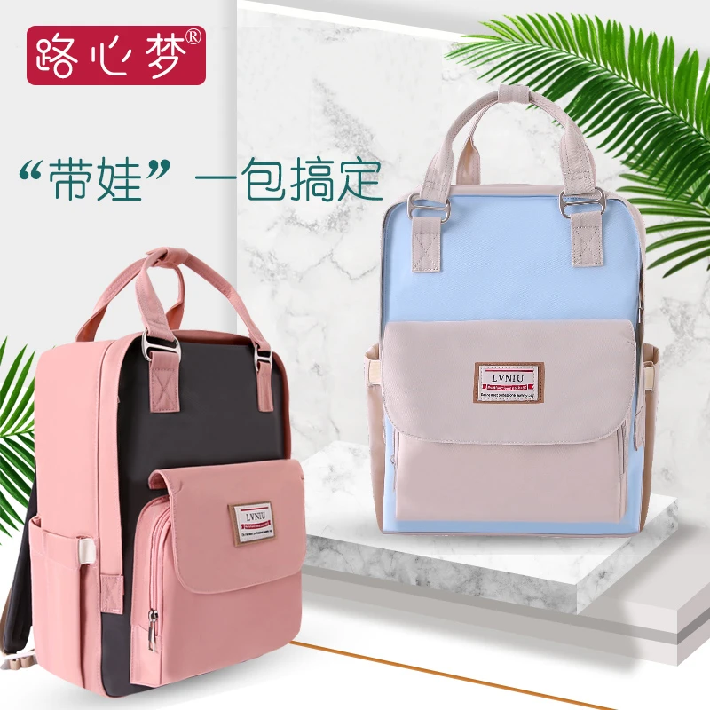 路心梦妈咪包大容量防水外出包新款双肩背时尚多功能轻便手提便携