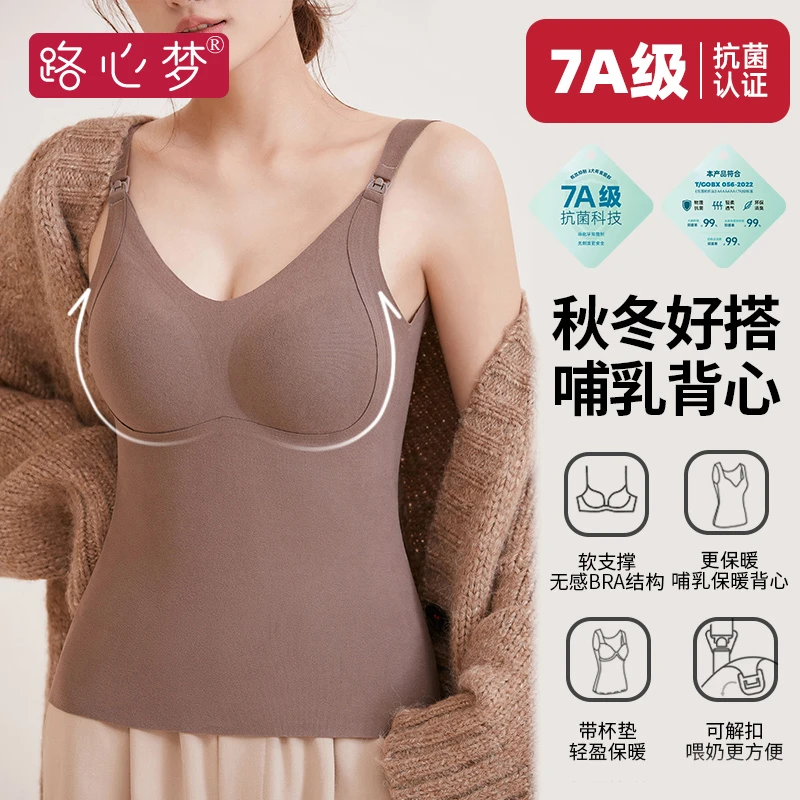 路心梦加厚保暖孕妇哺乳背心提拉防下垂无痕内衣吊带产后哺乳女