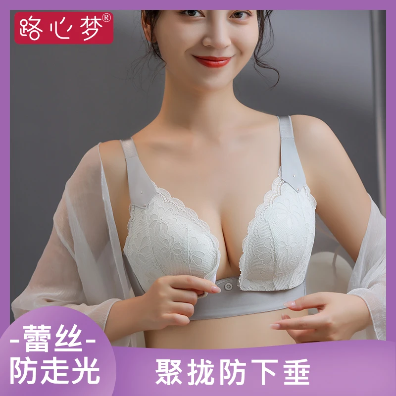 路心梦前开扣哺乳内衣蕾丝文胸无钢圈薄款舒适喂奶透气聚拢怀孕期